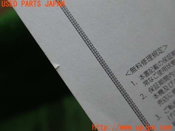 3UPJ=9237060803]クラウン ハイブリッド ロイヤルサルーン(AWS210)Yupiteru ユピテル GWR503sd ドライブレコーダー 取扱説明書② 取説 中古_4