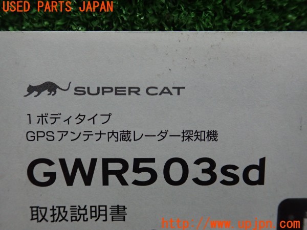 3UPJ=9237060803]クラウン ハイブリッド ロイヤルサルーン(AWS210)Yupiteru ユピテル GWR503sd ドライブレコーダー 取扱説明書② 取説 中古_5