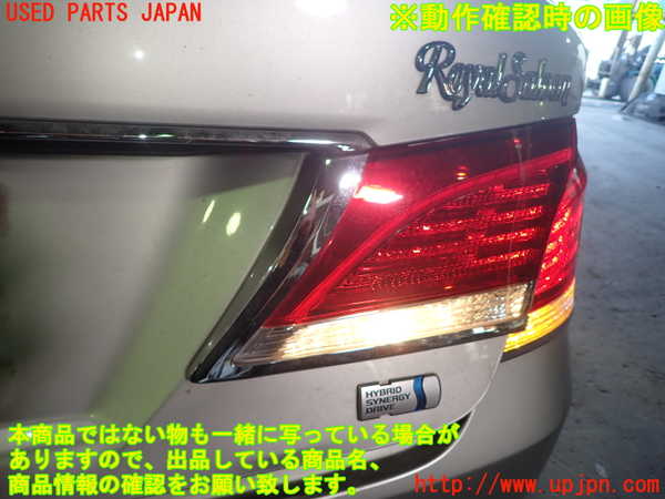 1UPJ-9237061550]クラウン ロイヤル ハイブリッド(AWS210)右リアフィニッシャー 中古_3