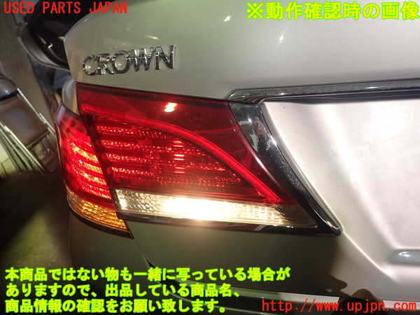 1UPJ-9237061552]クラウン ロイヤル ハイブリッド(AWS210)左リアフィニッシャー 中古_3