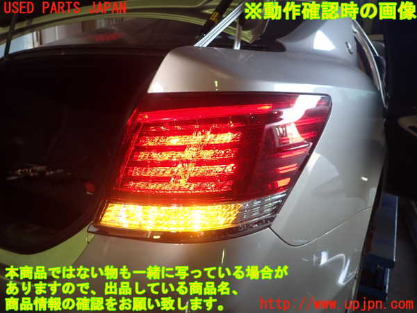1UPJ-9237061530]クラウン ロイヤル ハイブリッド(AWS210)右テールランプ 中古_4