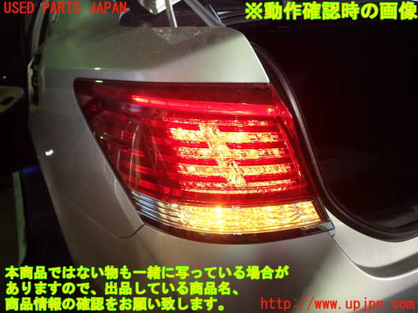 1UPJ-9237061536]クラウン ロイヤル ハイブリッド(AWS210)左テールランプ 中古_3