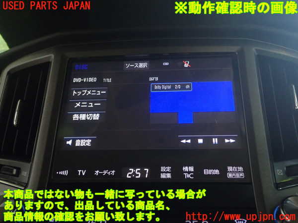 1UPJ-9237066629]クラウン ロイヤル ハイブリッド(AWS210)モニター 中古_5