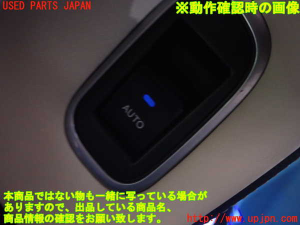 1UPJ-9237066245]クラウン ロイヤル ハイブリッド(AWS210)左前パワーウィンドウスイッチ 中古_3