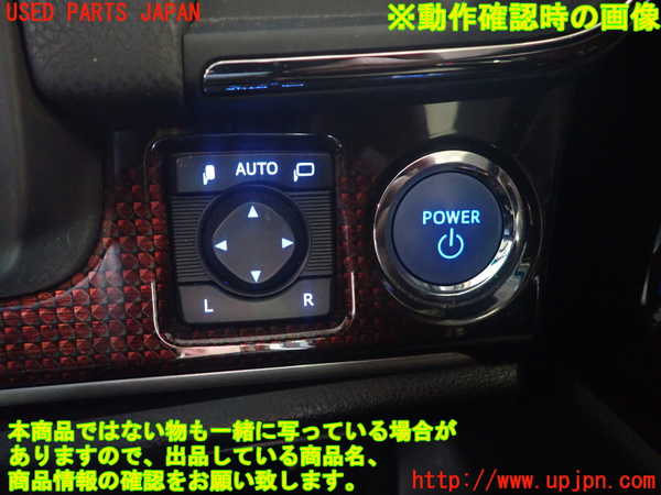 1UPJ-9237066110]クラウン ロイヤル ハイブリッド(AWS210)エンジンコンピューター 中古_4