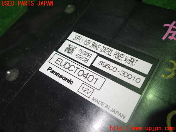 1UPJ-9237066152]クラウン ロイヤル ハイブリッド(AWS210)コンピューター7 (ブレーキコントロール) 中古_2
