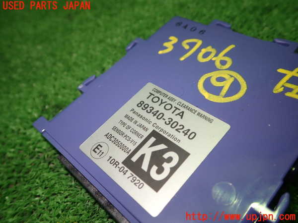 1UPJ-9237066154]クラウン ロイヤル ハイブリッド(AWS210)コンピューター9 (クリアランスウォーニング) 中古_2