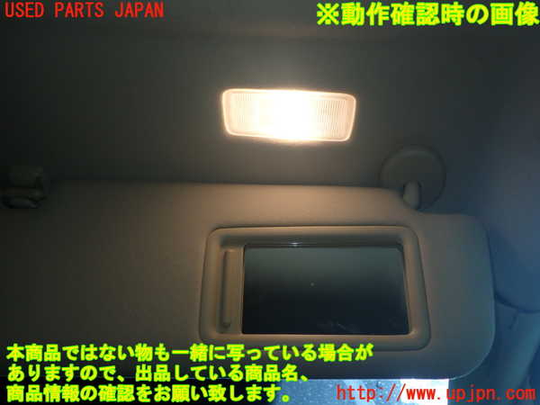1UPJ-9237067625]クラウン ロイヤル ハイブリッド(AWS210)室内サンバイザー右側 中古_4