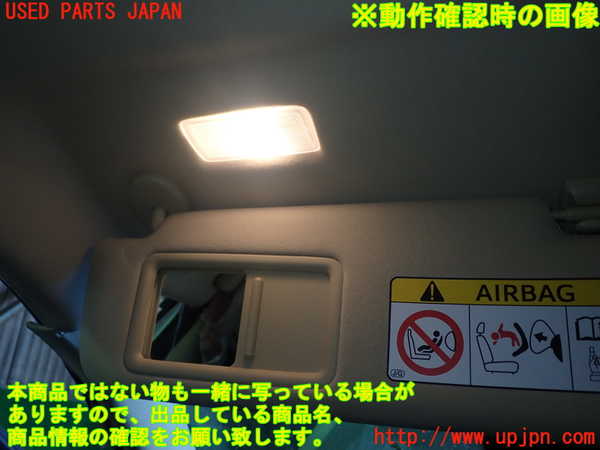 1UPJ-9237067630]クラウン ロイヤル ハイブリッド(AWS210)室内サンバイザー左側 中古_4