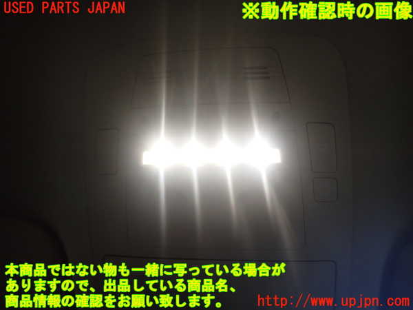 1UPJ-9237066411]クラウン ロイヤル ハイブリッド(AWS210)ルームランプ1 (1列目) 中古_5