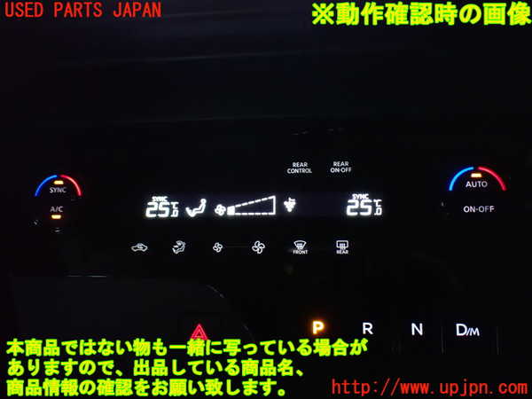 1UPJ-9237076066]セレナ(C28)エアコンスイッチ1 中古_4