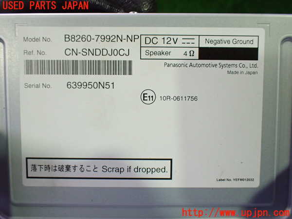 1UPJ-9237076589]セレナ(C28)カーナビゲーション HDD 中古_3