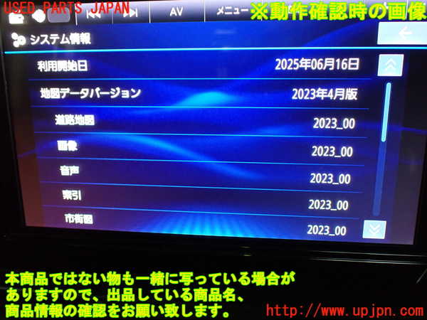 1UPJ-9237076589]セレナ(C28)カーナビゲーション HDD 中古_4