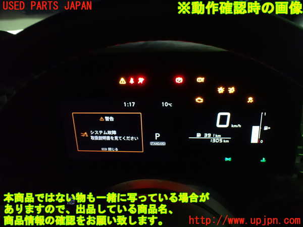 1UPJ-9237076170]セレナ(C28)スピードメーター 中古_4