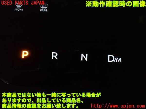 1UPJ-9237076306]セレナ(C28)スイッチ1 (シフト) 中古_3