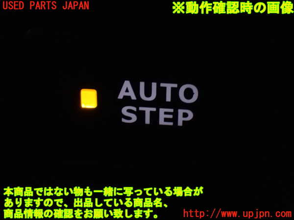 1UPJ-9237076307]セレナ(C28)スイッチ2 (スライドドア他) 中古_4