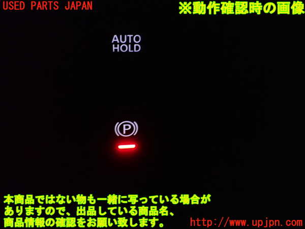 1UPJ-9237076309]セレナ(C28)スイッチ4 (パーキング) 中古_3