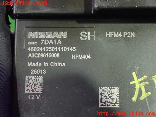 1UPJ-9237076150]セレナ(C28)コンピューター5 (285E2 7DA1A) 中古_3