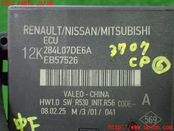 1UPJ-9237076151]セレナ(C28)コンピューター6 (284L07DE6A) 中古_3