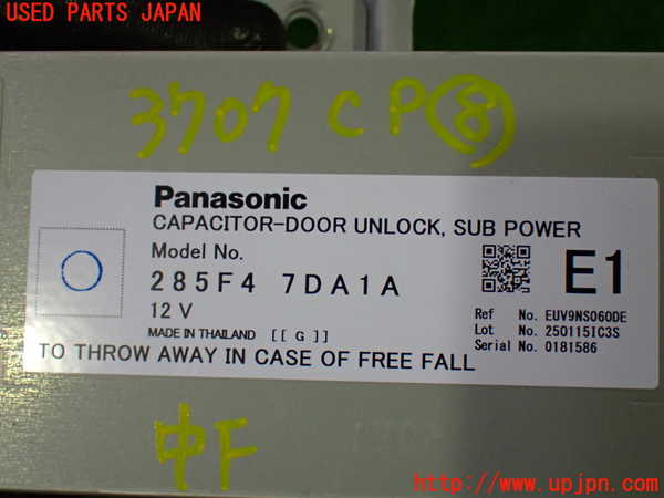 1UPJ-9237076153]セレナ(C28)コンピューター8 (285F4 7DA1A) 中古_3