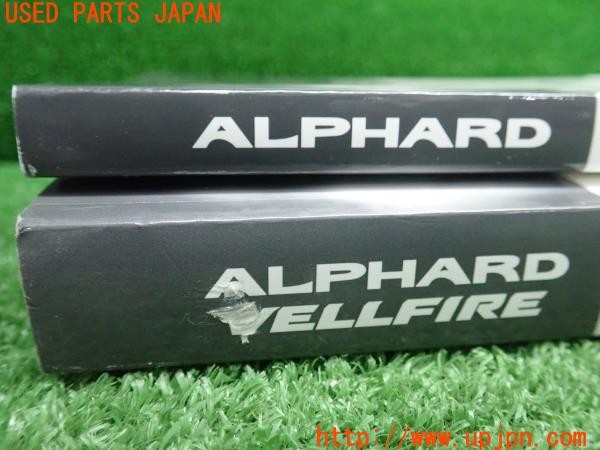 3UPJ=9237080802]アルファード(GGH20W)取扱説明書 取説 車両マニュアル ナビ取説 2008年 中古_3