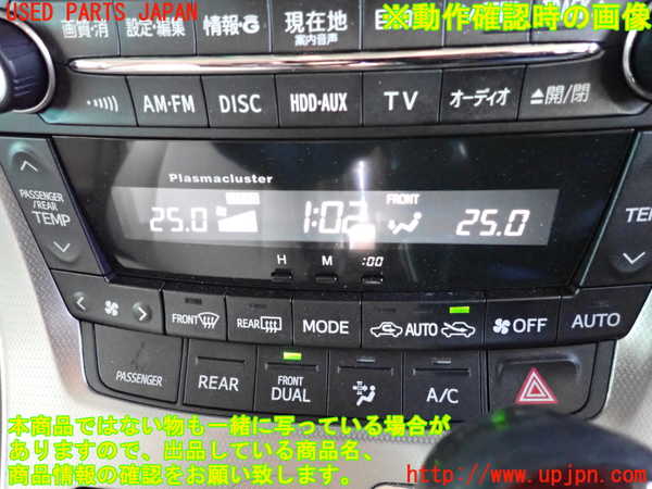1UPJ-9237086066]アルファード(GGH20W)エアコンスイッチ1 中古_4