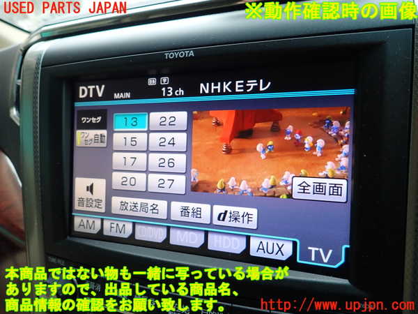1UPJ-9237086589]アルファード(GGH20W)カーナビゲーション HDD 中古_5