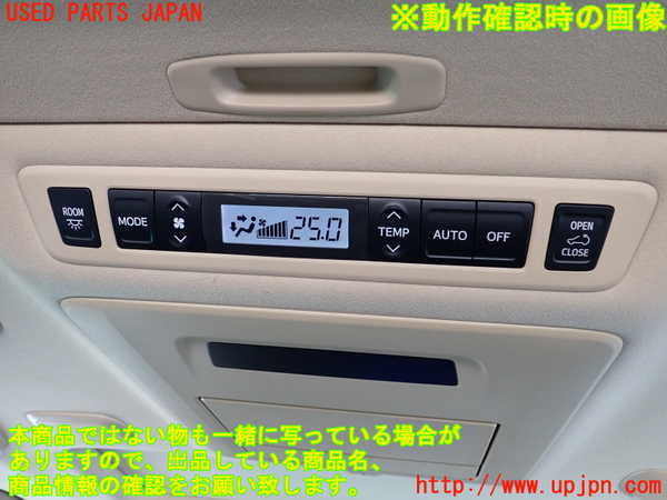 1UPJ-9237086306]アルファード(GGH20W)スイッチ1  (ルームランプ・空調他) 中古_4