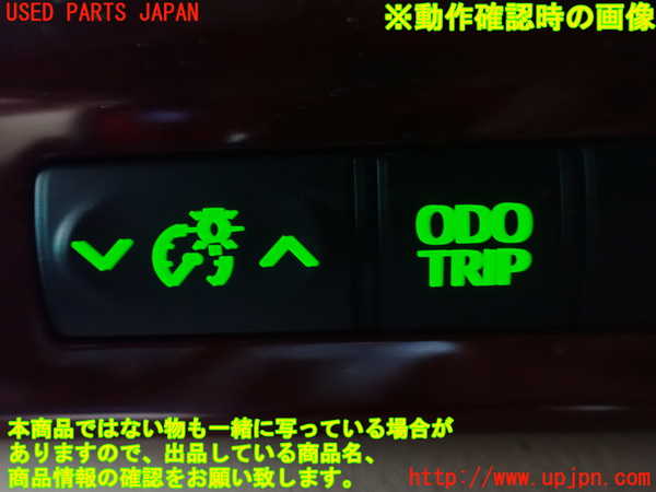 1UPJ-9237086307]アルファード(GGH20W)スイッチ2 (メーター照度・ODO TRIP) 中古_3