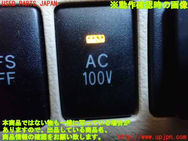 1UPJ-9237086309]アルファード(GGH20W)スイッチ4 (AC100V) 中古_3