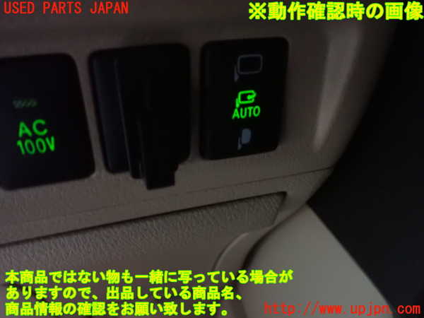 1UPJ-9237086310]アルファード(GGH20W)スイッチ5  (リトラクタブルアウターミラー) 中古_3