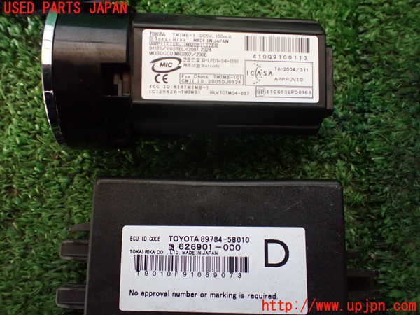 1UPJ-9237086110]アルファード(GGH20W)エンジンコンピューター 中古_4