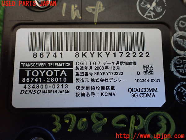 1UPJ-9237086148]アルファード(GGH20W)コンピューター3 (TRANSCEIVER TELEMATICS 86741-28010) 中古_2