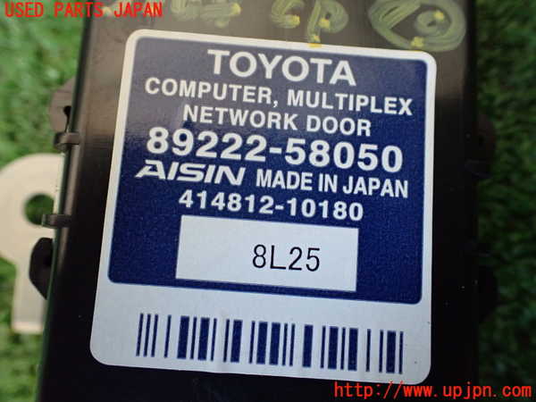 1UPJ-9237086155]アルファード(GGH20W)コンピューター10 (ネットワークドア 89222-58050) 中古_2