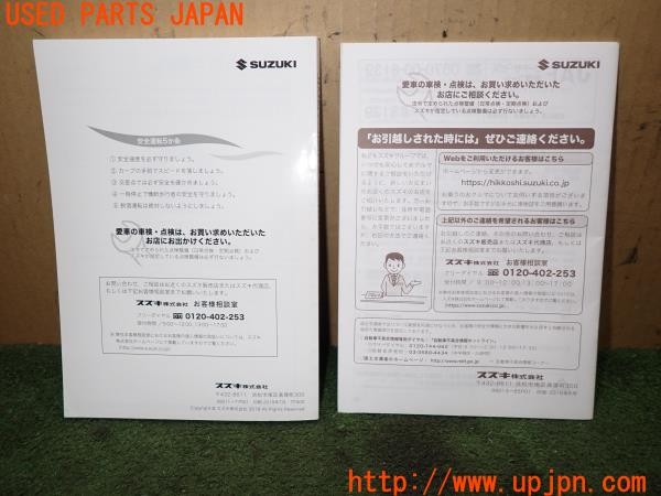 3UPJ=9237090802]ジムニー(JB64W 1型)取扱説明書 取説 車両マニュアル 中古_2