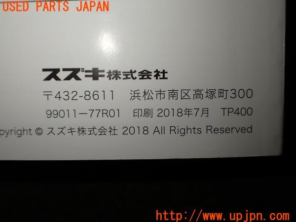 3UPJ=9237090802]ジムニー(JB64W 1型)取扱説明書 取説 車両マニュアル 中古_3