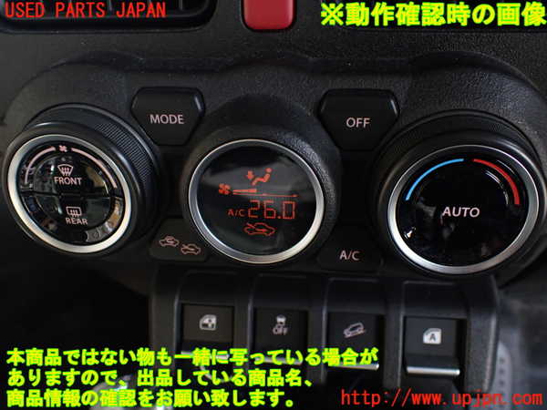 1UPJ-9237096066]ジムニー(JB64W)エアコンスイッチ1 中古_5