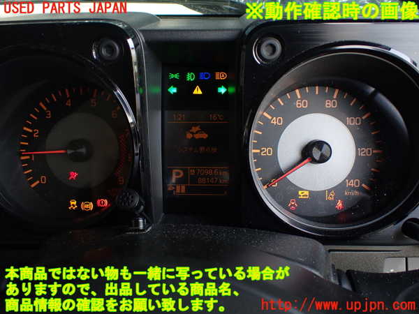 1UPJ-9237096170]ジムニー(JB64W)スピードメーター 中古_5
