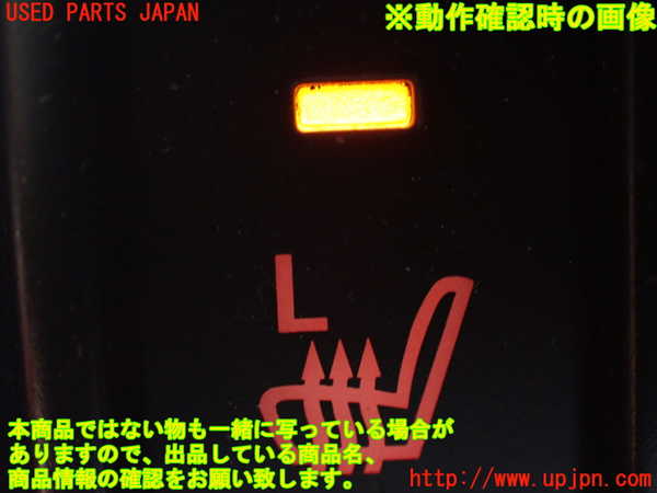 1UPJ-9237096310]ジムニー(JB64W)スイッチ5(シートヒーター 左) 中古_3