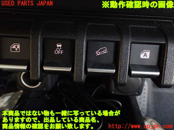 1UPJ-9237096260]ジムニー(JB64W)インパネパワーウィンドウスイッチ 中古_3