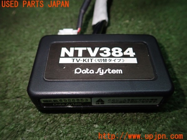 3UPJ=9237100507]キックス X(P15)Data System データシステム NTV384 切替タイプ TVキット 中古_3