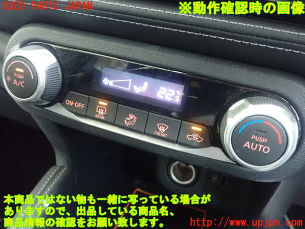 1UPJ-9237106066]キックス(P15)エアコンスイッチ1 中古_3