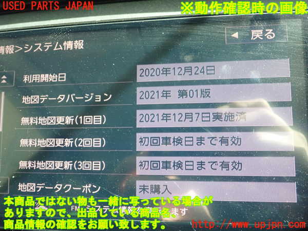 1UPJ-9237106589]キックス(P15)カーナビゲーション 中古_3