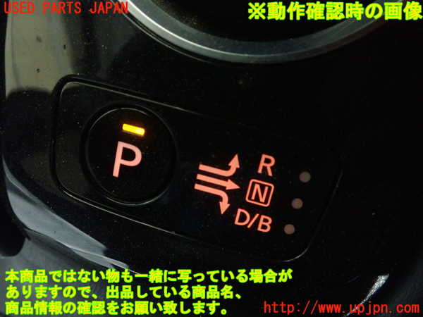 1UPJ-9237106307]キックス(P15)スイッチ2 (シフト) 中古_2