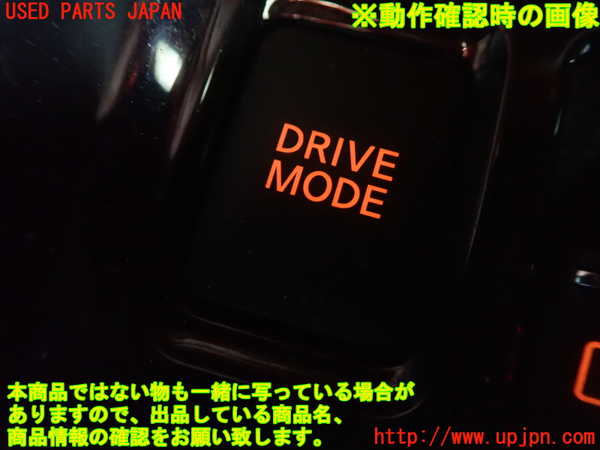 1UPJ-9237106309]キックス(P15)スイッチ4 (ドライブモード) 中古_2