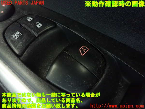 1UPJ-9237106240]キックス(P15)右前パワーウィンドウスイッチ 中古_3