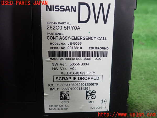 1UPJ-9237106149]キックス(P15)コンピューター4 (エマージェンシーコール) 中古_2