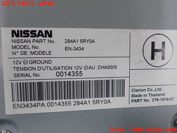 1UPJ-9237106151]キックス(P15)コンピューター6 (284A1 5RY0A) 中古_2