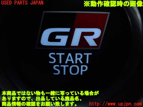 1UPJ-9237116110]GR86(BRZ)(ZN8)エンジンコンピューター 中古_5