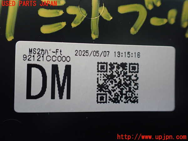 1UPJ-9237117575]GR86(BRZ)(ZN8)シフトブーツ 中古_3